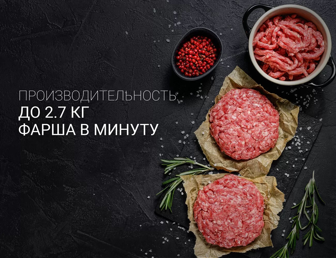 Мясорубка Polaris PMG 2561 Rus - rich_content №2