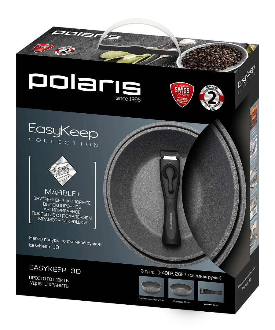 Набор посуды Polaris EasyKeep-3D - 3 предмета - rich_content №5