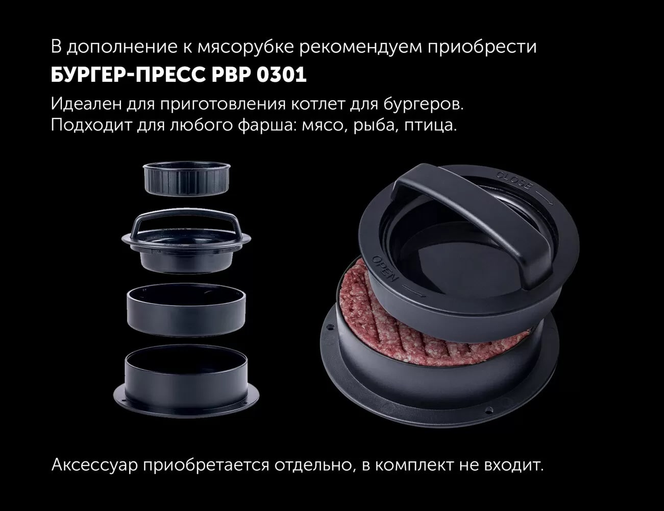 Мясорубка Polaris PMG 2561 Rus - rich_content №9