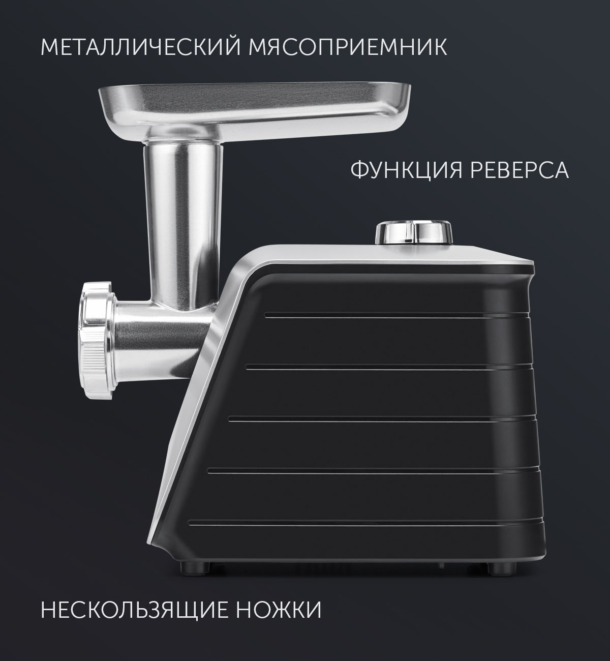 Мясорубка Polaris PMG 2546 - rich_content №3