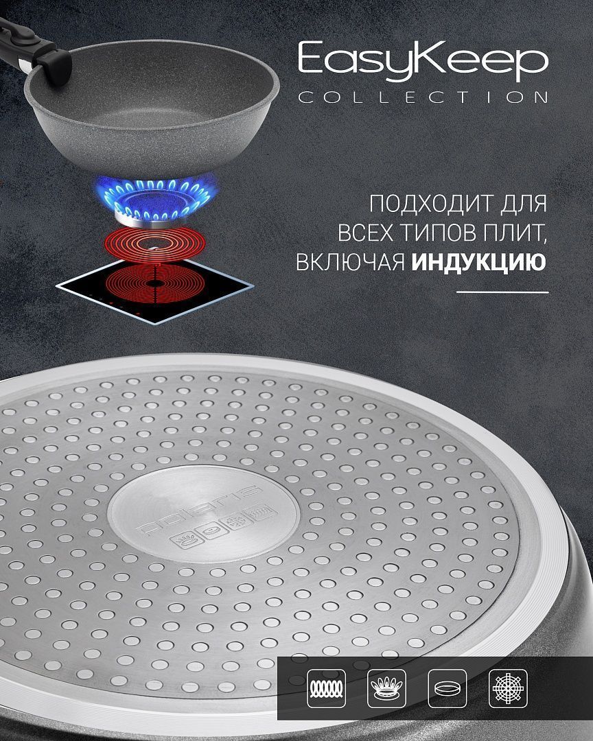 Набор посуды Polaris EasyKeep-3D - 3 предмета - rich_content №3