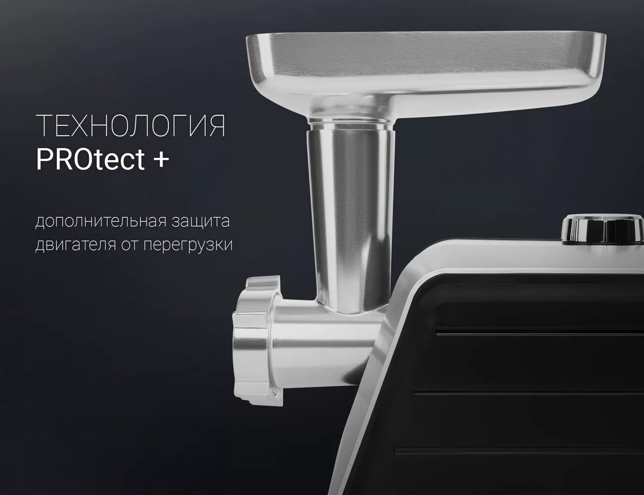 Мясорубка Polaris PMG 2561 Rus - rich_content №3