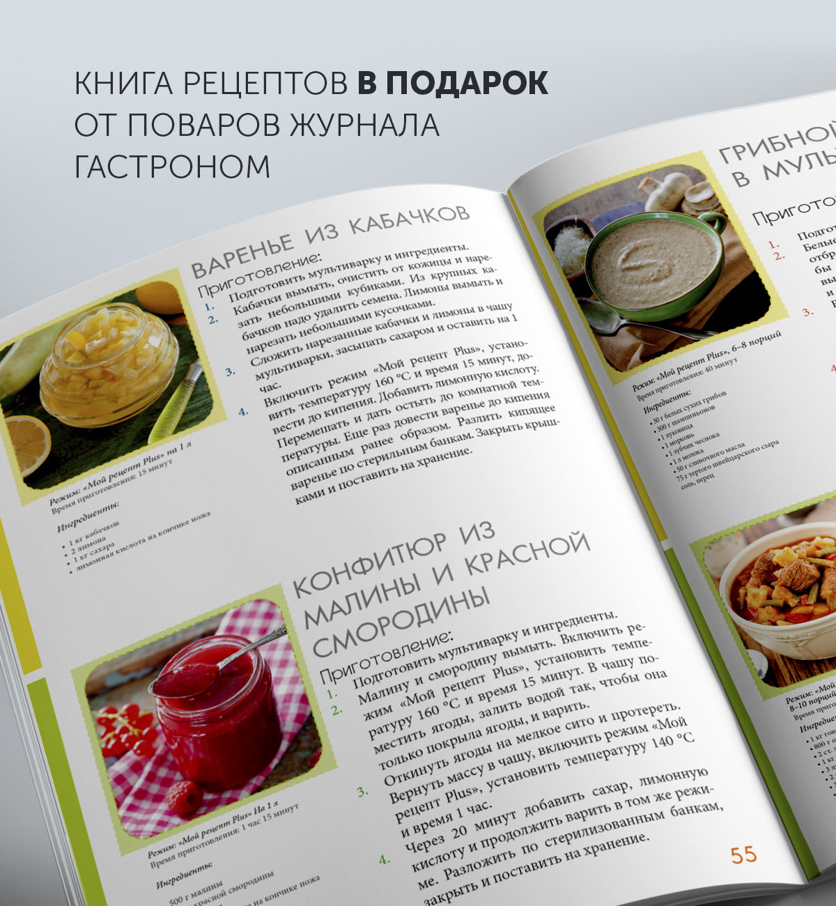 Мультиварка Polaris PMC 0517AD - rich_content №6