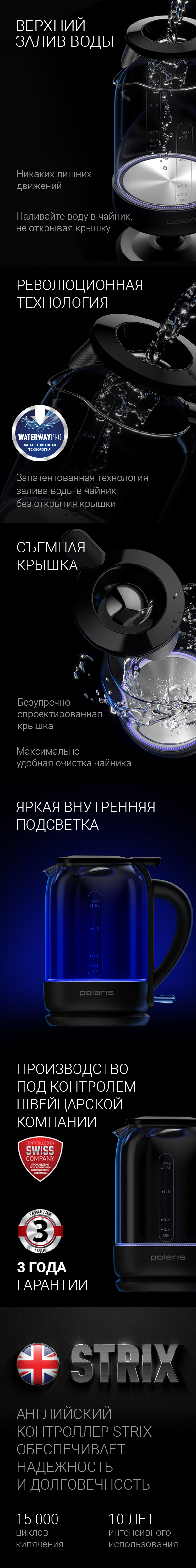 Чайник Polaris PWK 1759CGL - rich_content №0