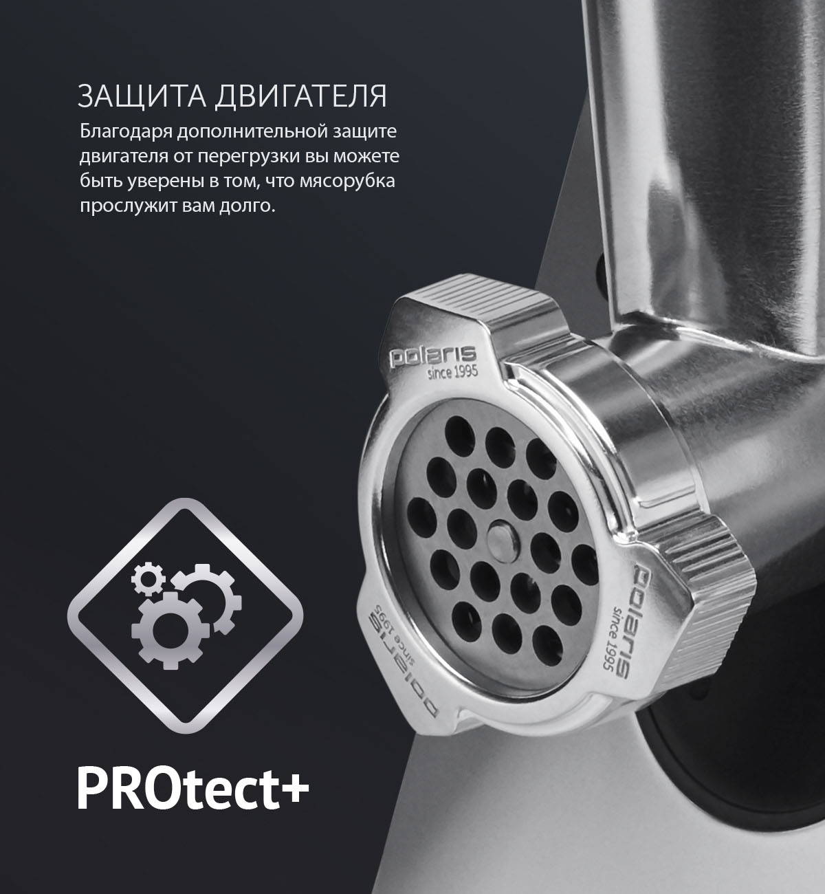 Мясорубка Polaris PMG 2546 - rich_content №1