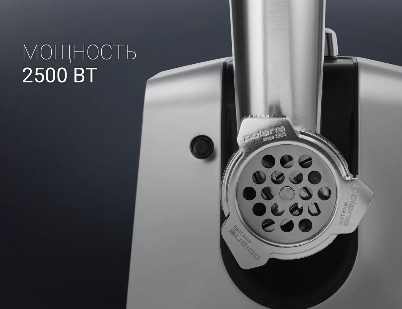 Мясорубка Polaris PMG 2561 Rus - rich_content №1