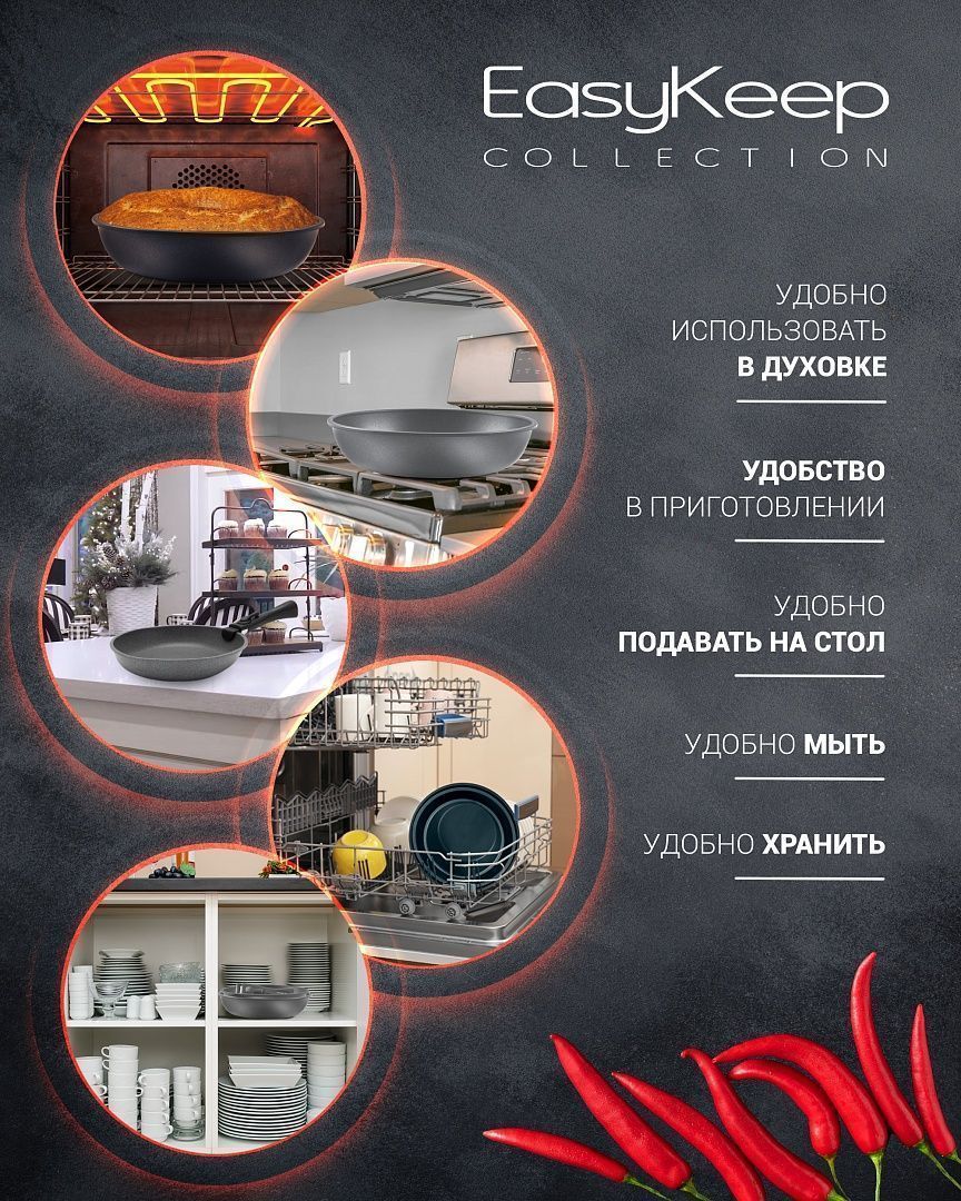Набор посуды Polaris EasyKeep-3D - 3 предмета - rich_content №4