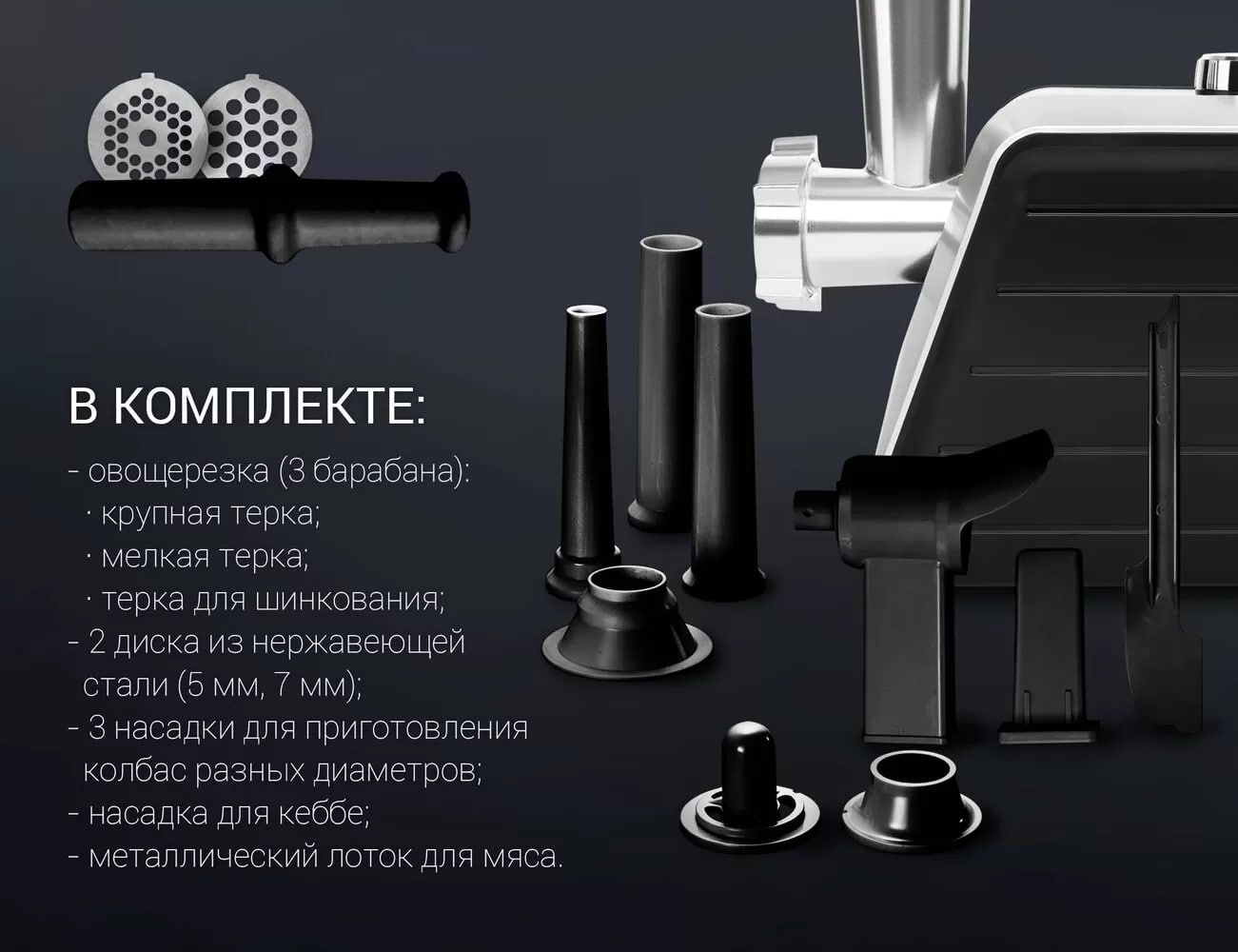 Мясорубка Polaris PMG 2561 Rus - rich_content №6