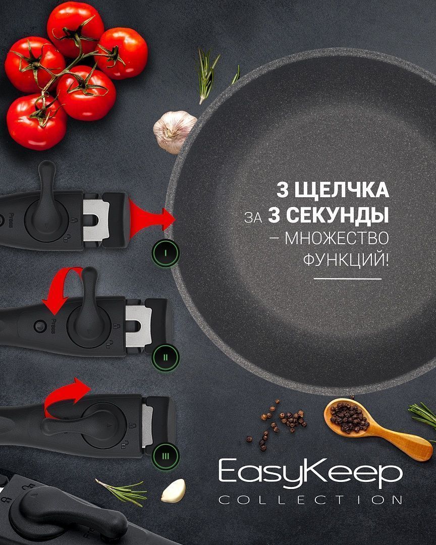 Набор посуды Polaris EasyKeep-3D - 3 предмета - rich_content №2
