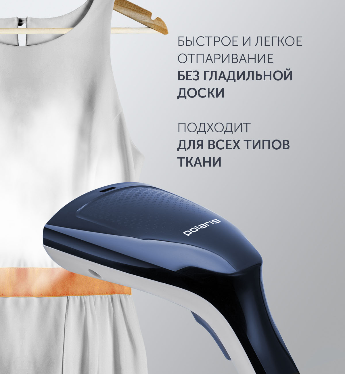 Компактный отпариватель Polaris PGS 1460C - rich_content №2