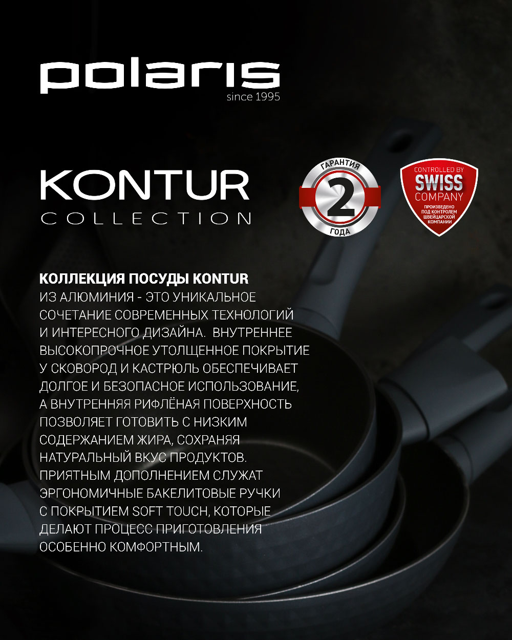 Гейзерная кофеварка Polaris Kontur-4C - rich_content №0