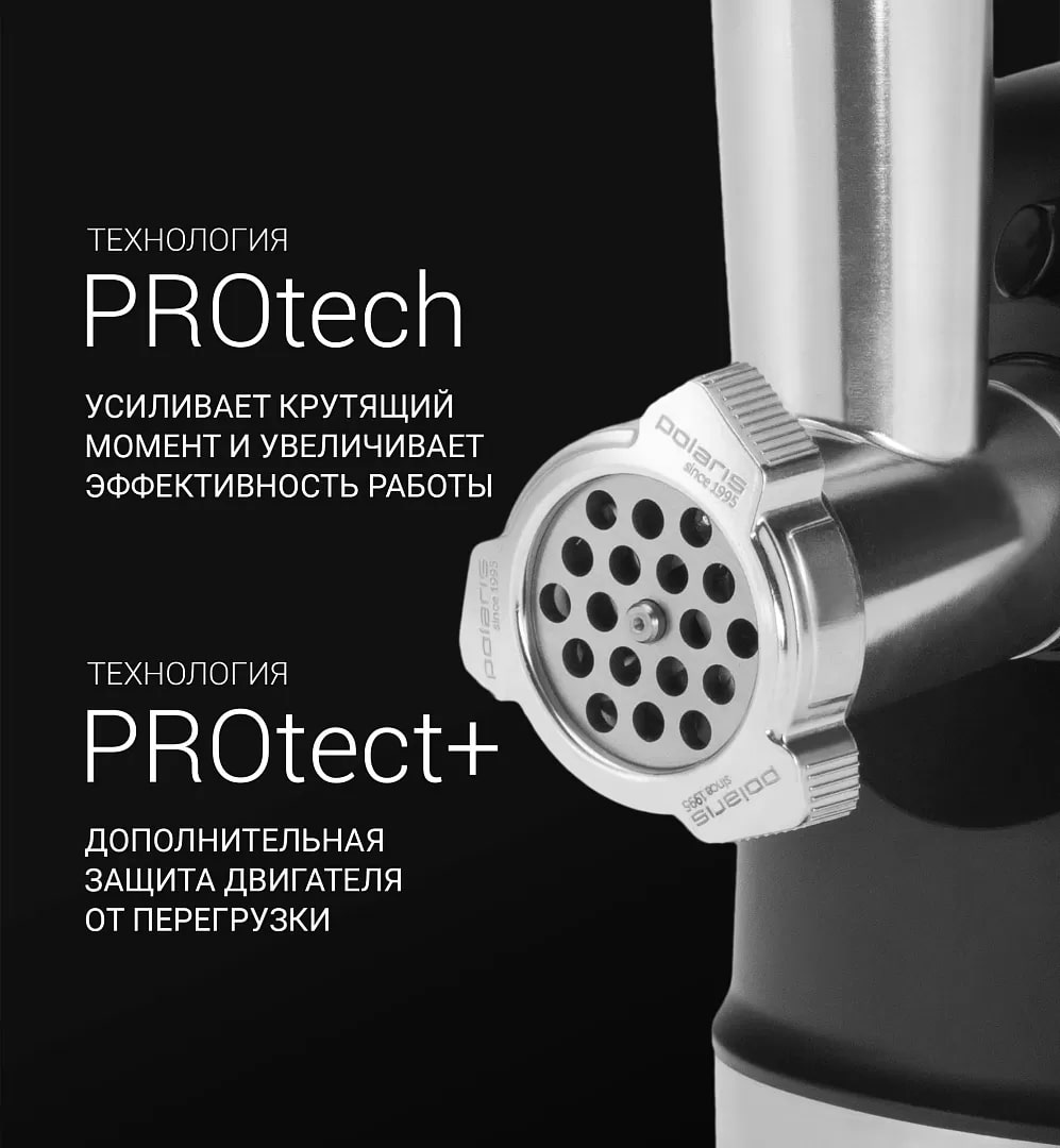 Мясорубка Polaris PMG 2582 Rus - rich_content №2