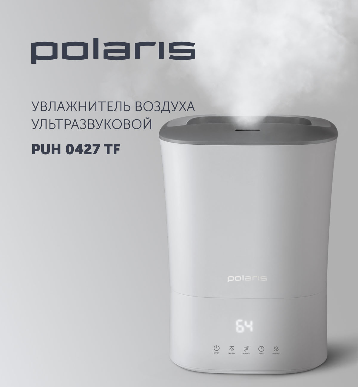 Ультразвуковой увлажнитель воздуха Polaris PUH 0427 TF - rich_content №0