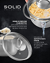 Кастрюля с крышкой Polaris Solid-24C - фото превью №10