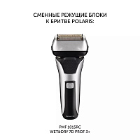 Сменная бритвенная головка PMFB 3015 3+ для бритвы PMF 1015RC wet&dry 7D PROF 3+