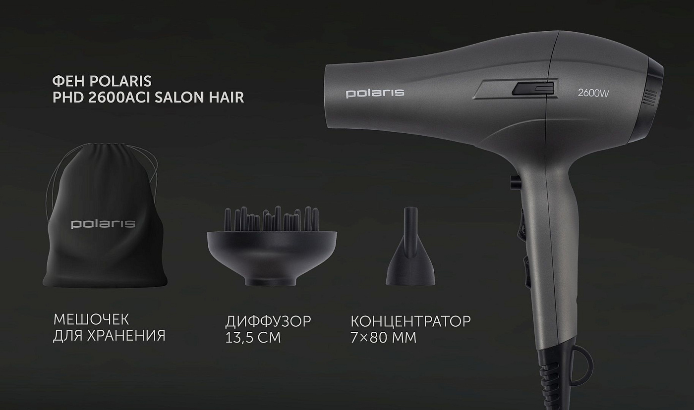 Фен Polaris PHD 2600AСi Salon Hair - rich_content №7