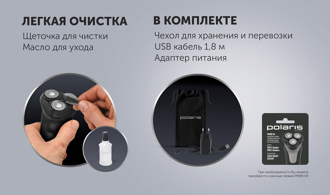 Электрическая бритва Polaris PMR 0411RC ProLong 4D Li+ - rich_content №7