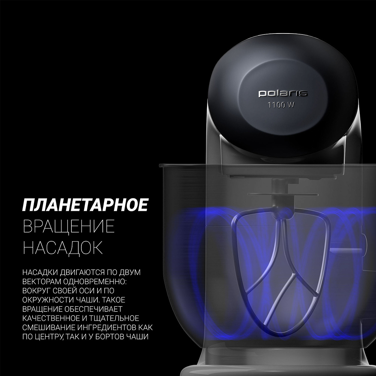 Кухонная машина Polaris PKM 1101 - rich_content №6