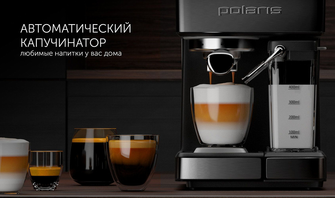 Кофеварка Polaris PCM 1540 WI-FI IQ Home - rich_content №4