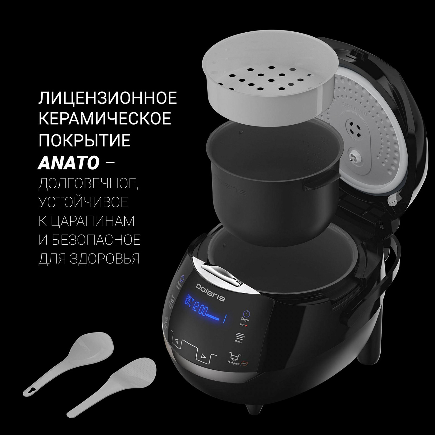Мультиварка Polaris PMC 0530 Wi-FI IQ Home - rich_content №3