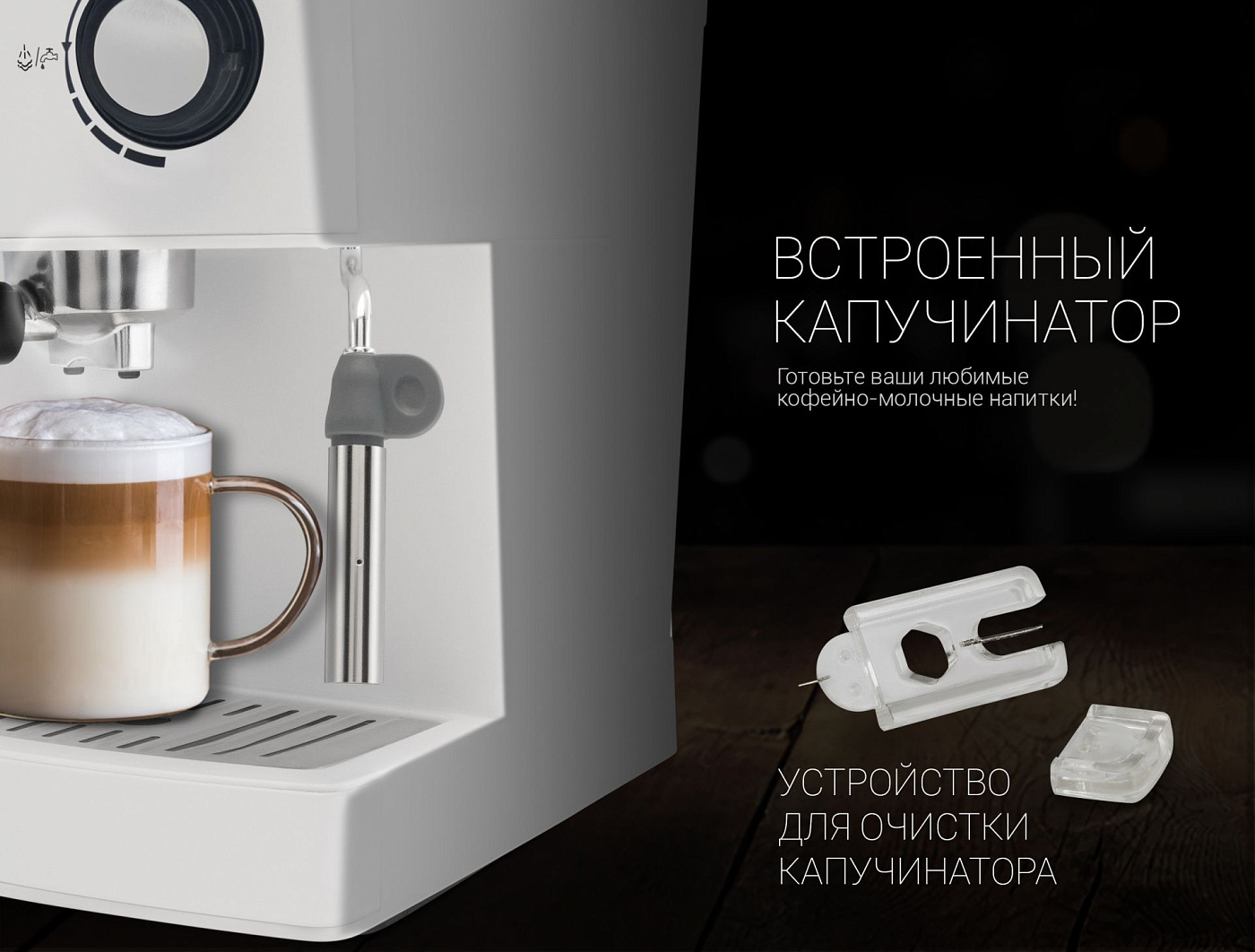 Кофеварка Polaris PCM 1527E Adore Crema - rich_content №3