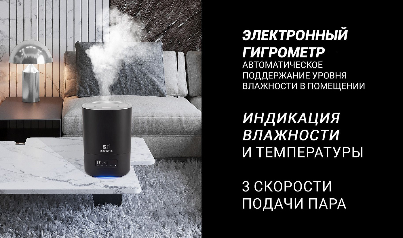 Увлажнитель воздуха Polaris PUH 8080 WIFI IQ Home - rich_content №2