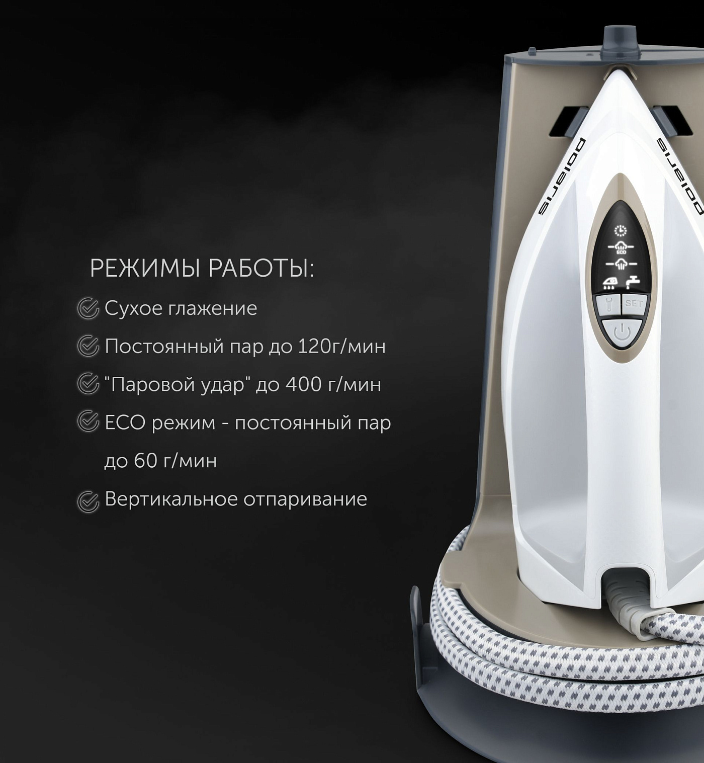 Парогенератор Polaris PSS 7570K - rich_content №4