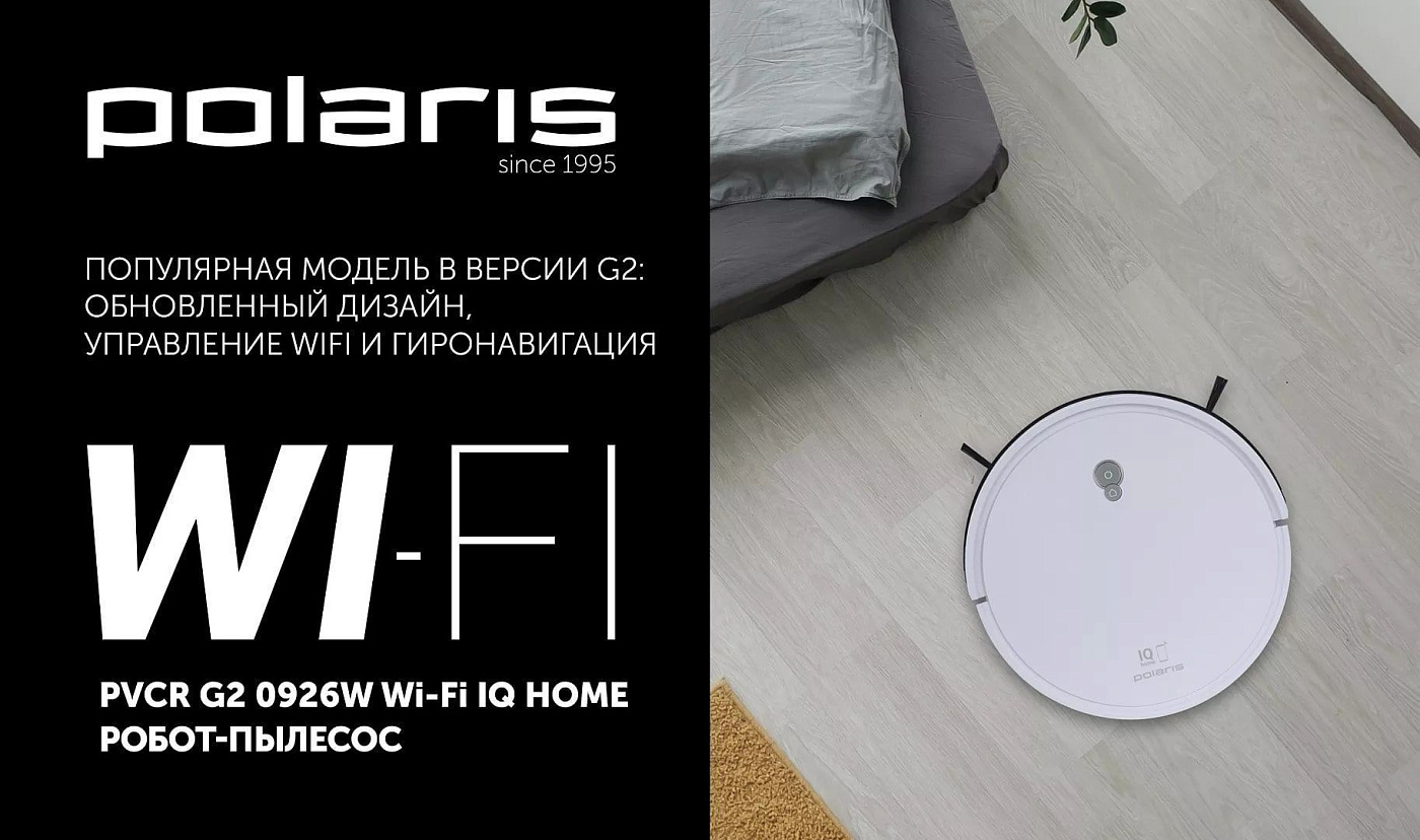 Робот-пылесос Polaris PVCR G2 0926W Wi–Fi IQ Home - rich_content №0