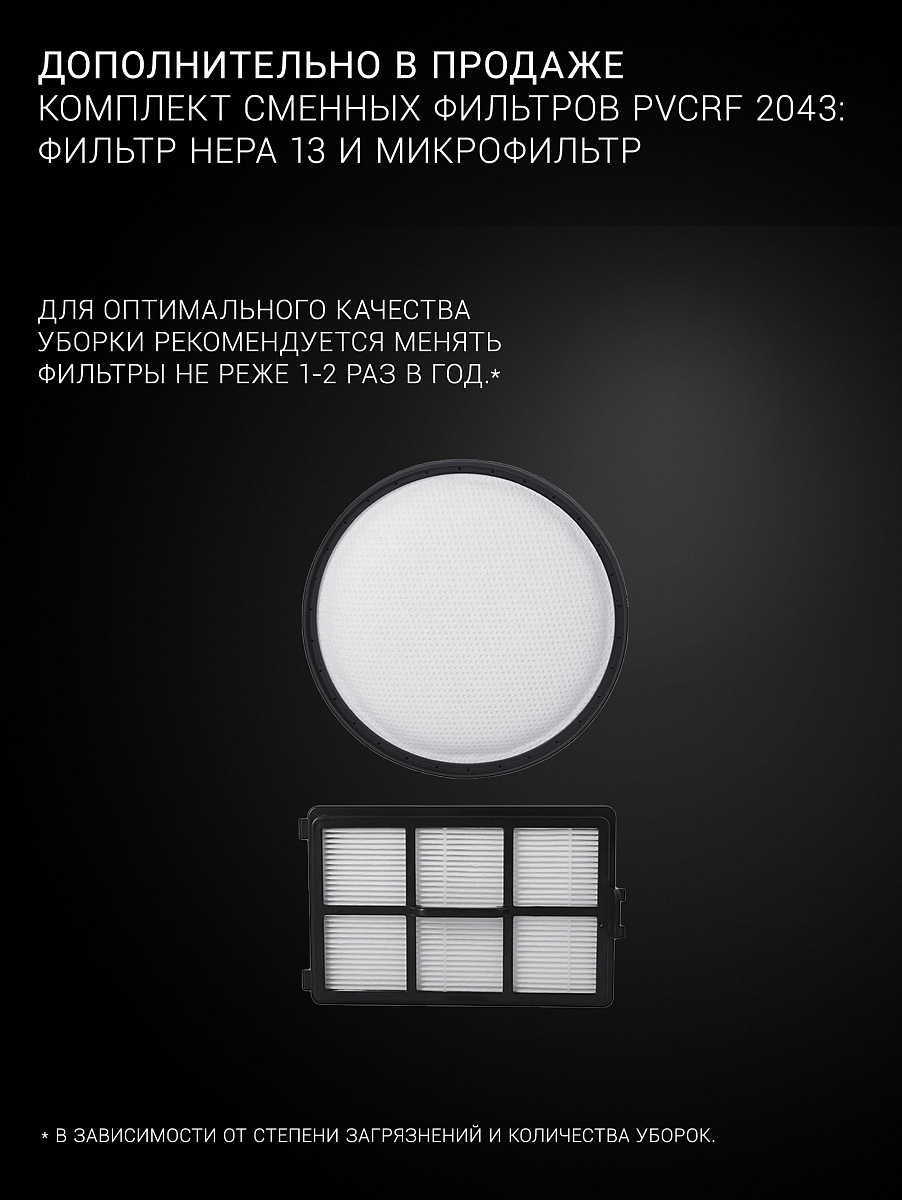 Пылесос Polaris PVC 2003Ri - фото №25