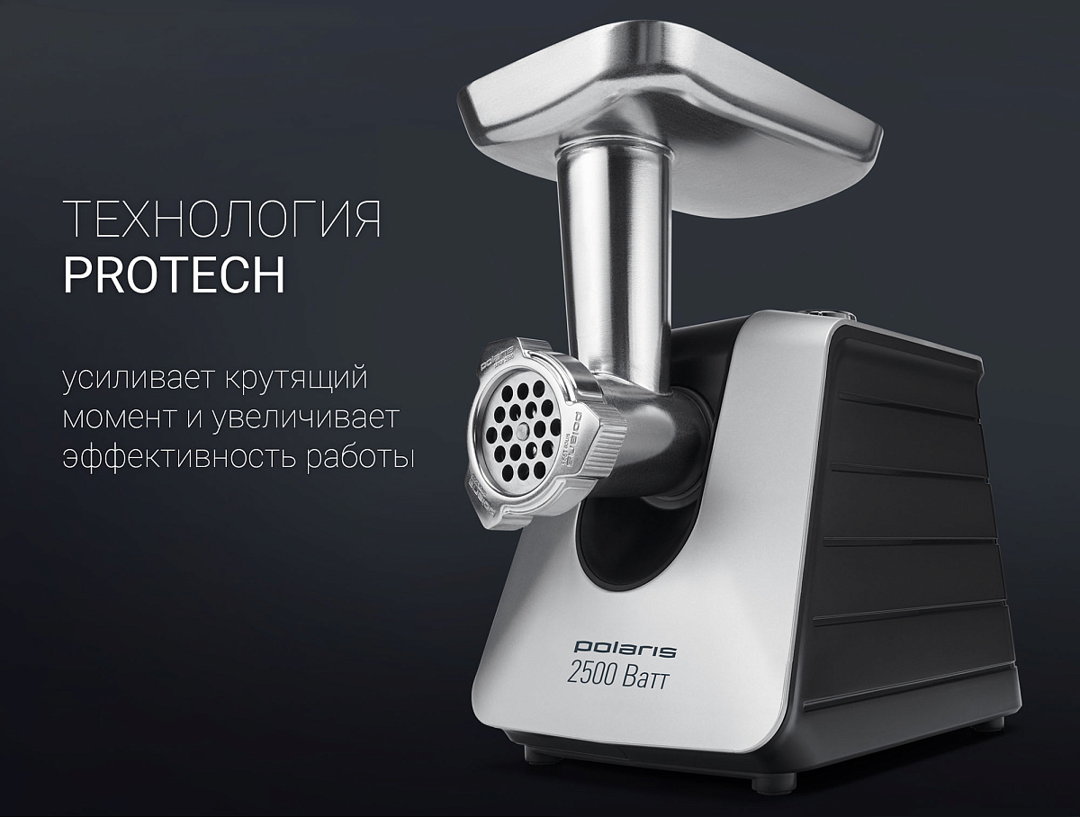 Мясорубка Polaris PMG 2561 - фото №15