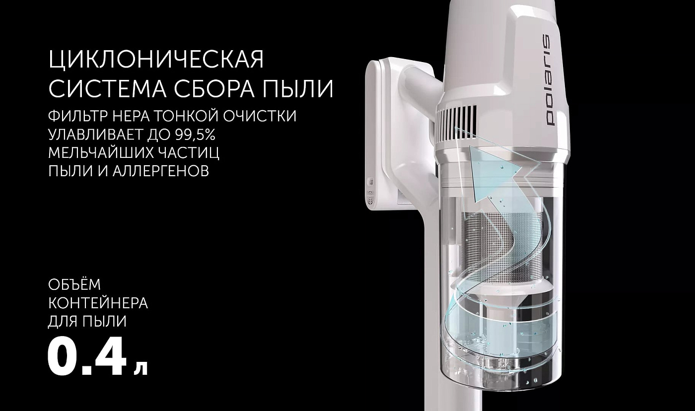 Беспроводной пылесос Polaris PVCS 4050 CyclonicPRO - rich_content №6