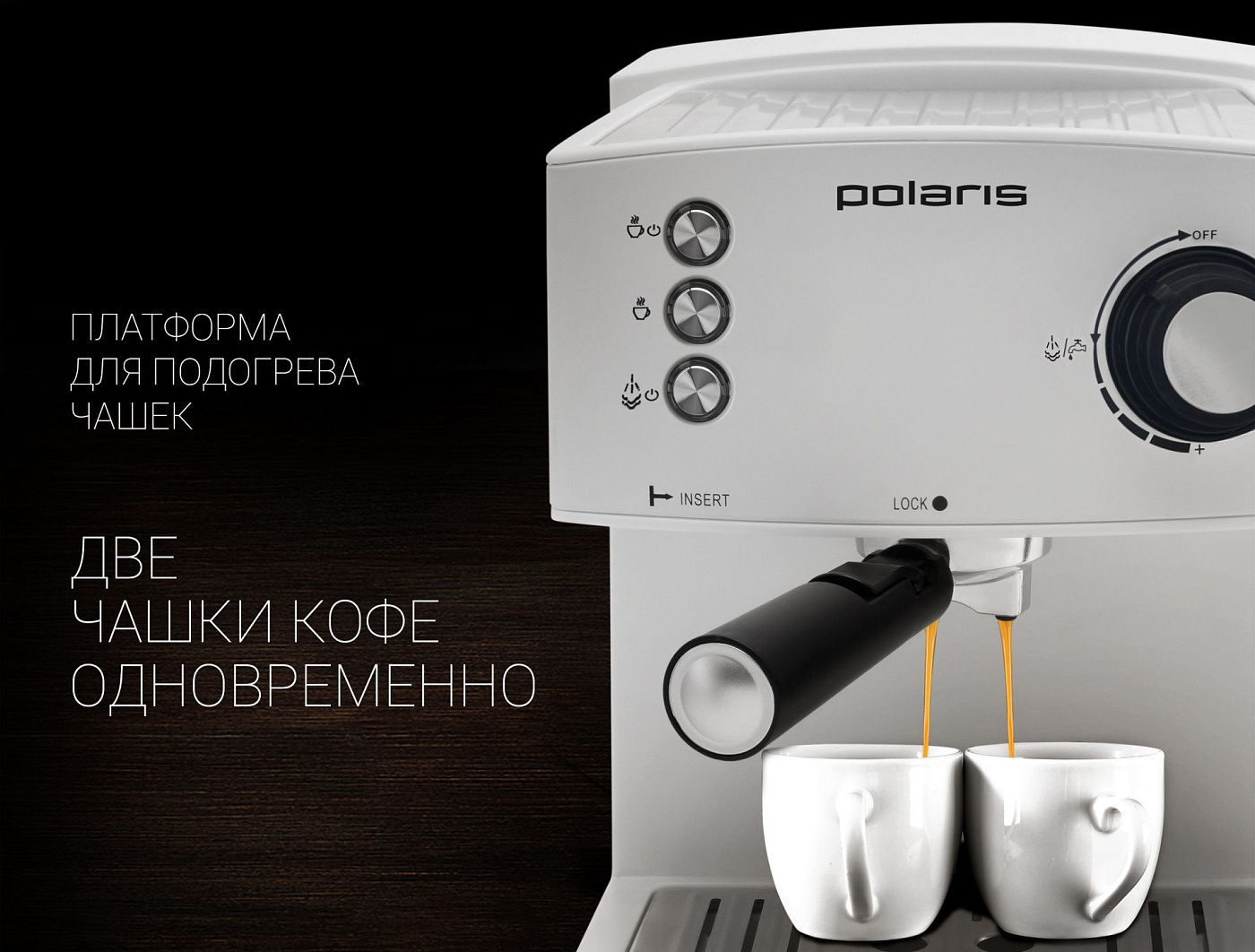 Кофеварка Polaris PCM 1527E Adore Crema - rich_content №2