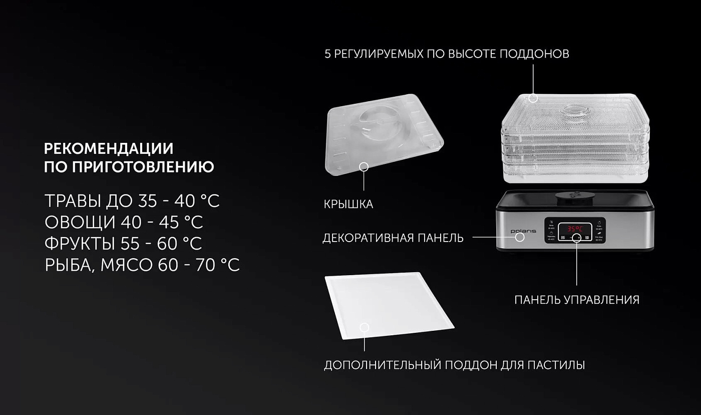 Сушилка для овощей и фруктов PFD 2008SV - rich_content №6