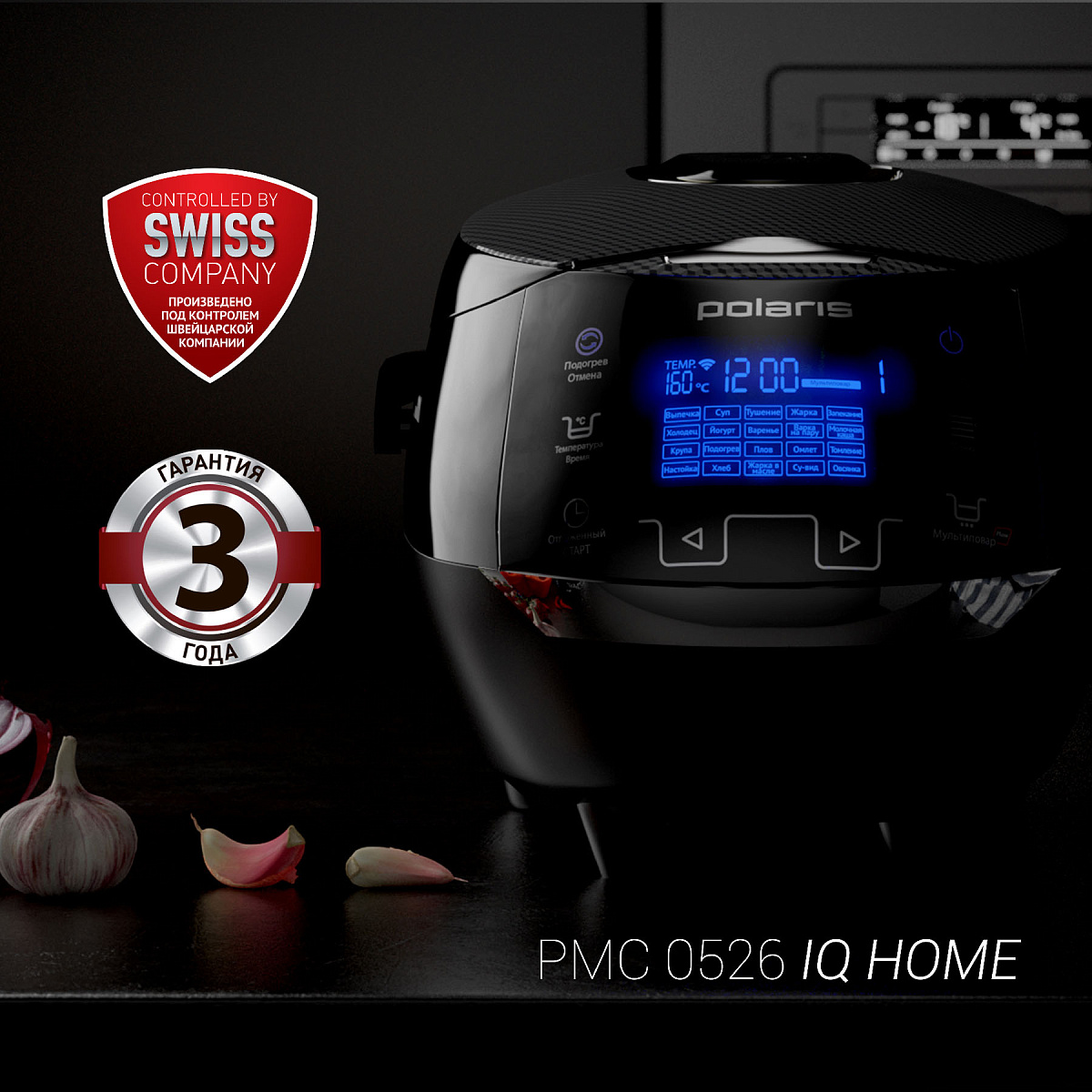 Мультиварка Polaris PMC 0526 IQ Home - rich_content №6
