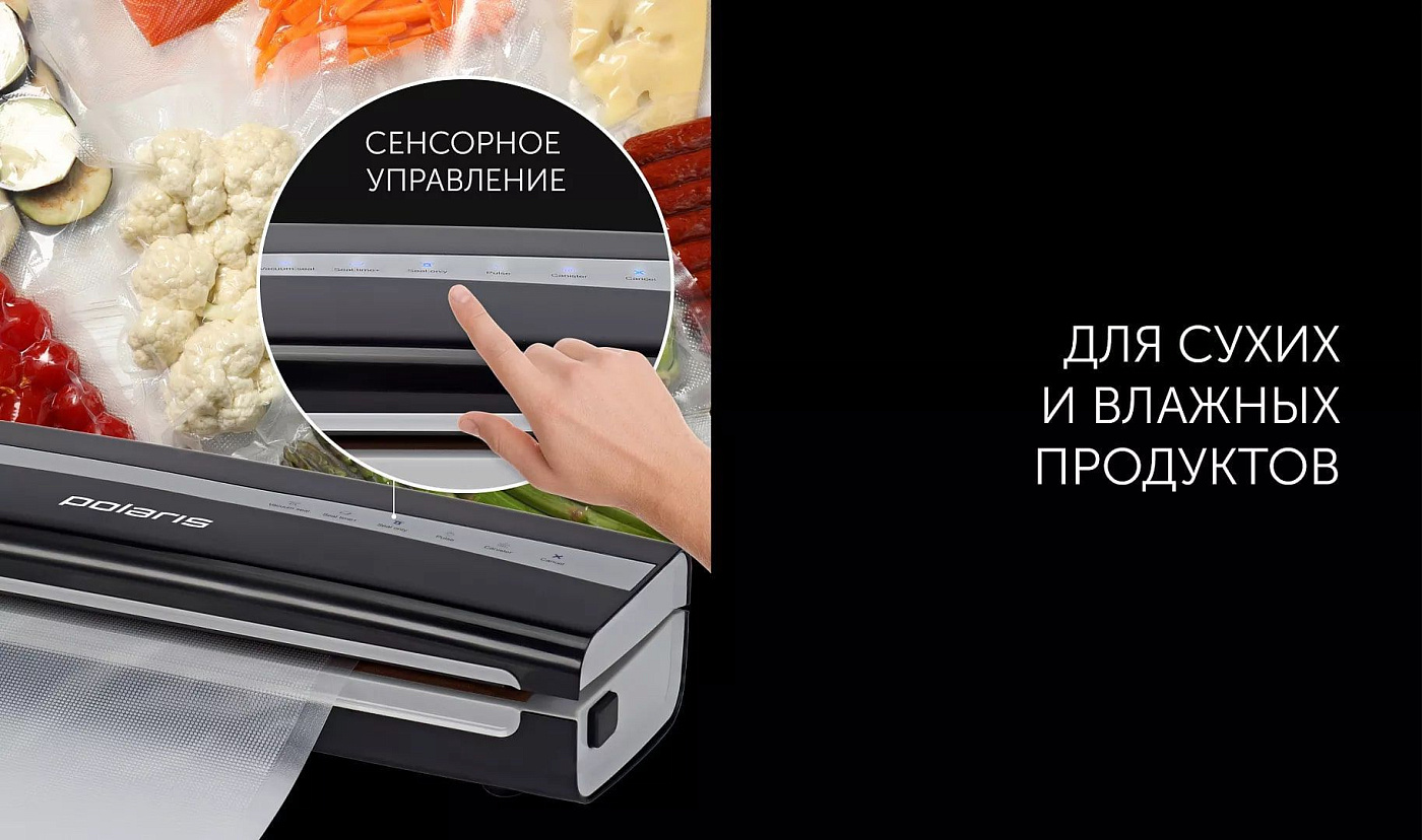 Вакууматор Polaris PVS 1300 - rich_content №1