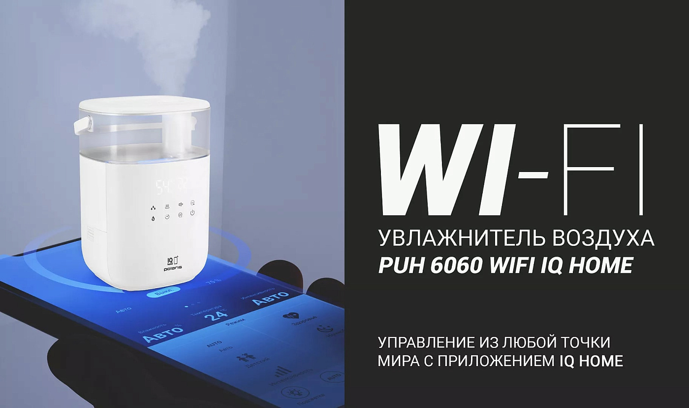 Увлажнитель воздуха Polaris PUH 6060 Wi-Fi IQ Home - rich_content №0