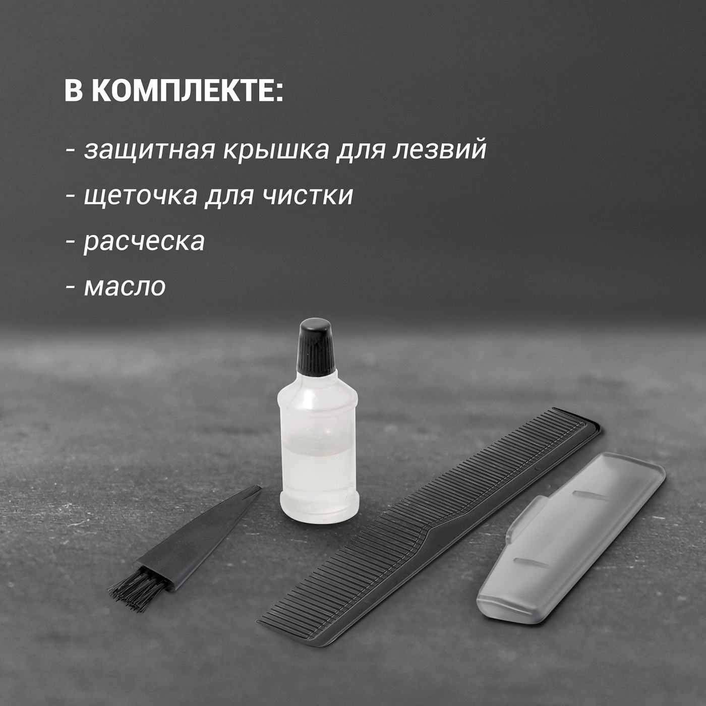 Машинка для стрижки Polaris PHC 0954 - rich_content №6