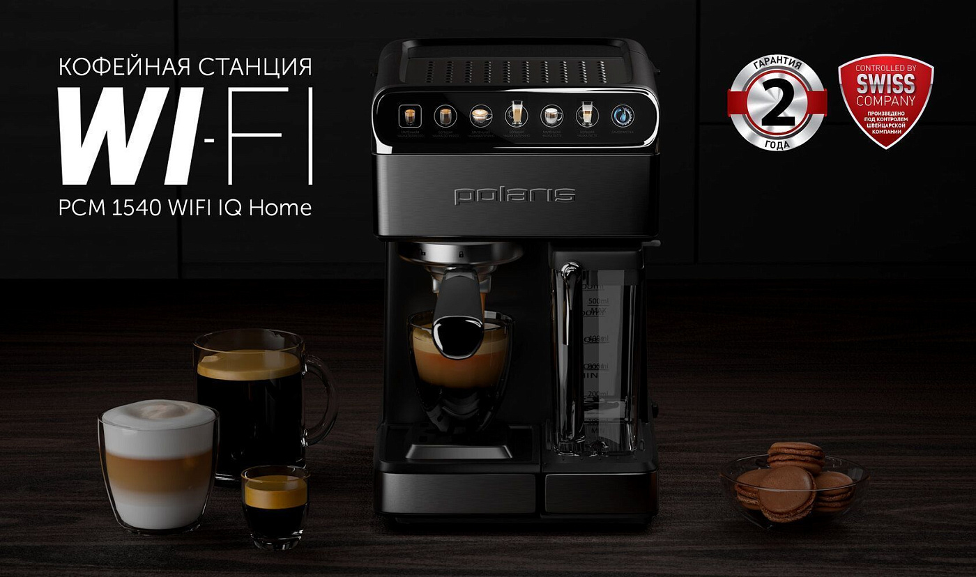 Кофеварка Polaris PCM 1540 WI-FI IQ Home - rich_content №0