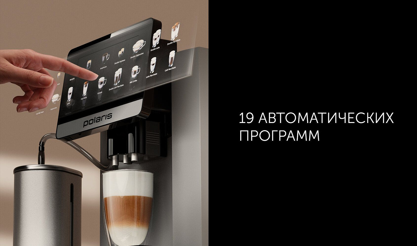 Кофемашина Polaris PACM 2080AC Wi-Fi IQ Home - rich_content №2