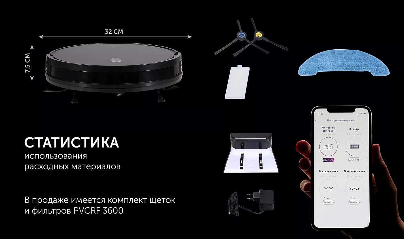 Робот-пылесос Polaris PVCR G2 1226 Wi–Fi IQ Home - rich_content №8