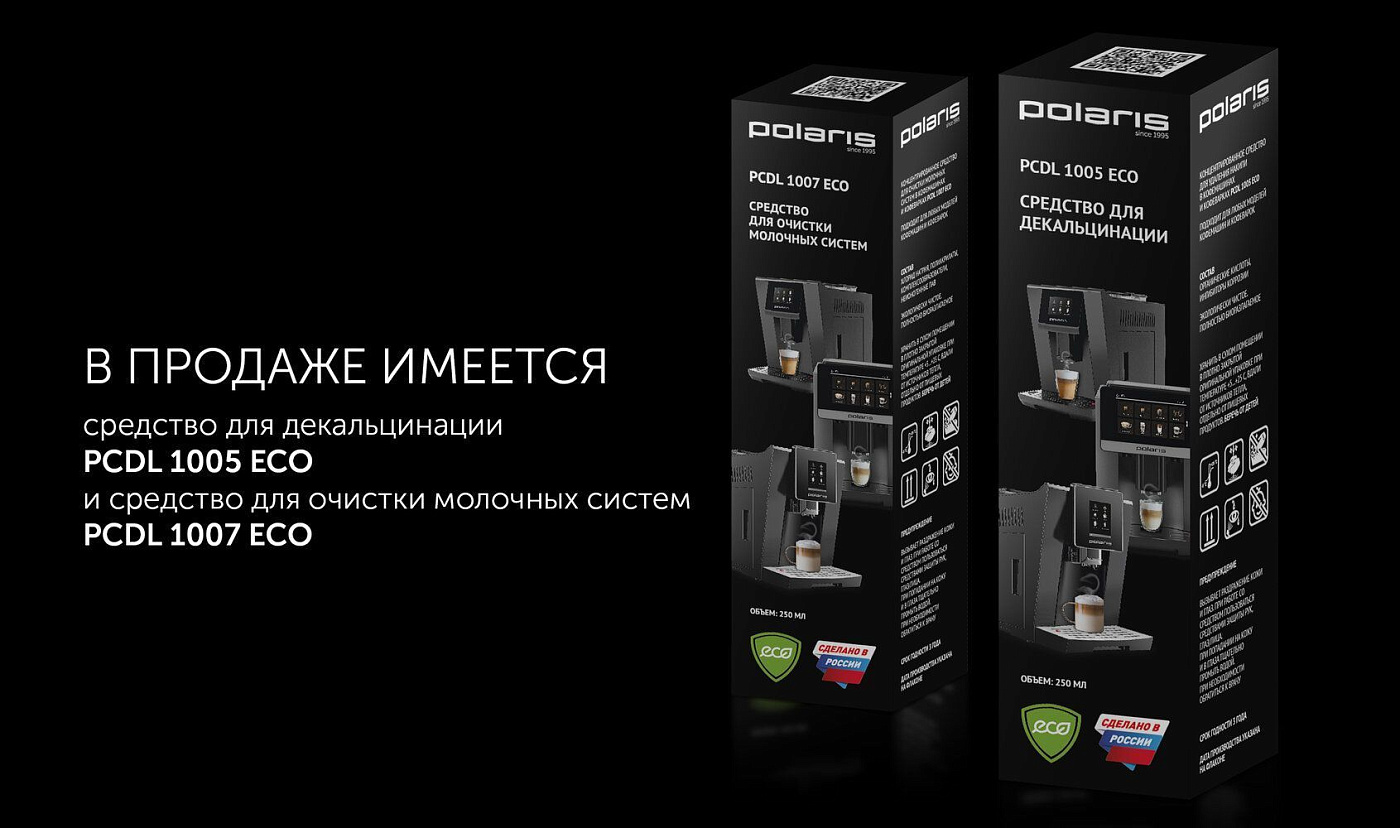 Кофеварка Polaris PCM 1540 WI-FI IQ Home - rich_content №6