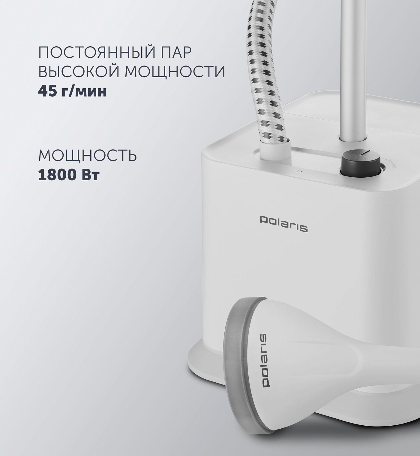 Вертикальный отпариватель Polaris PGS 1860VA - rich_content №1