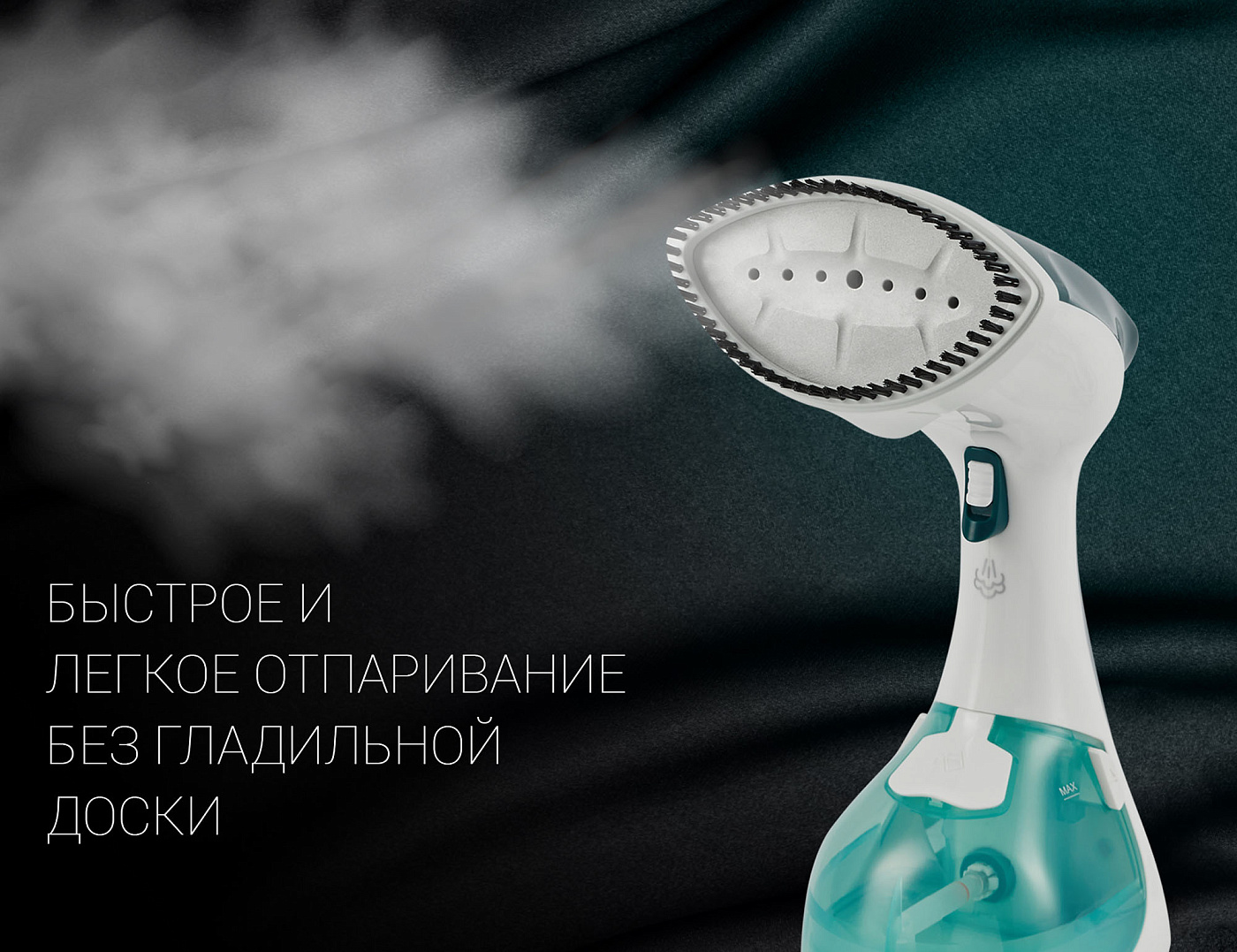 Компактный отпариватель Polaris PGS 1570CA​ - rich_content №1