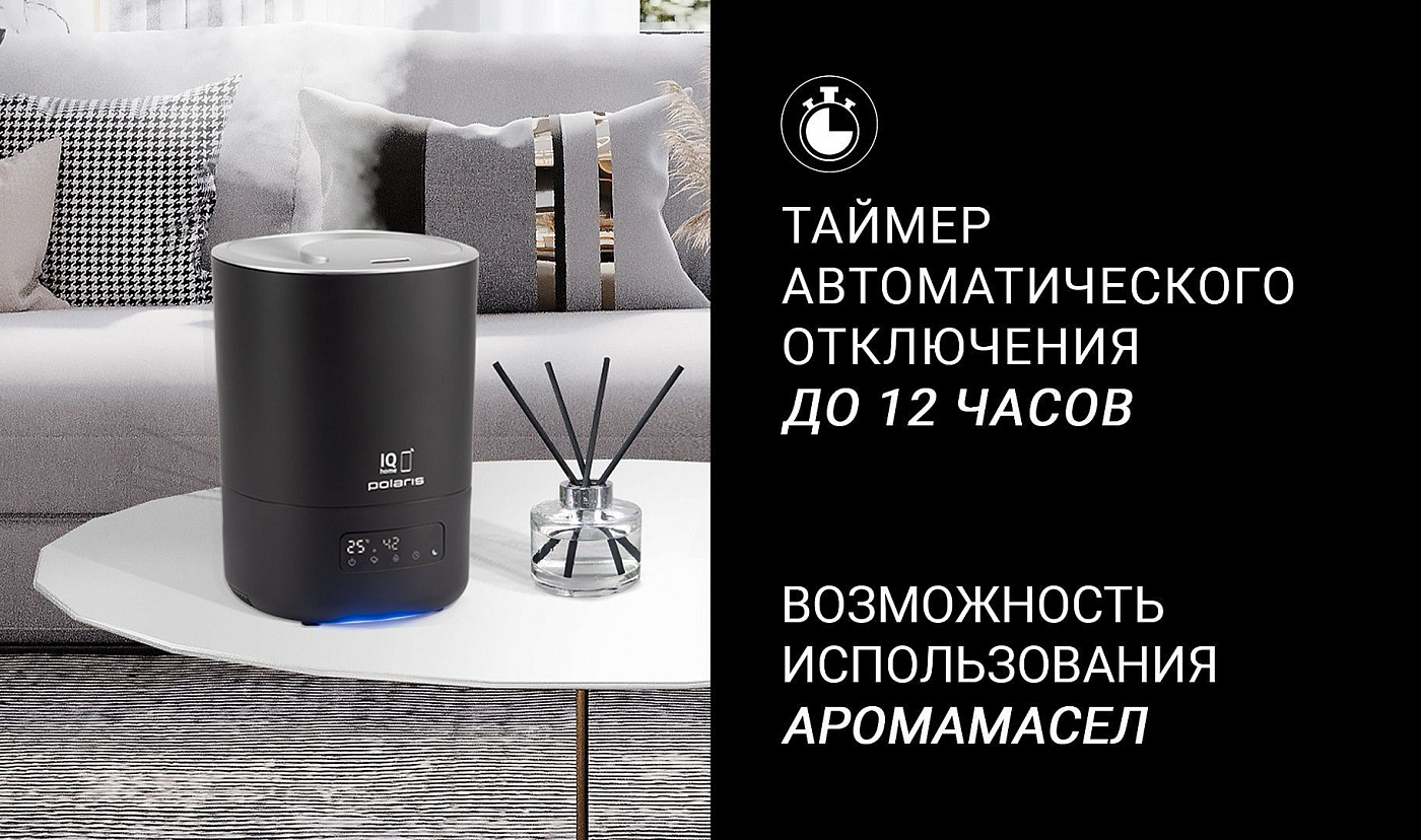 Увлажнитель воздуха Polaris PUH 8080 WIFI IQ Home - rich_content №8