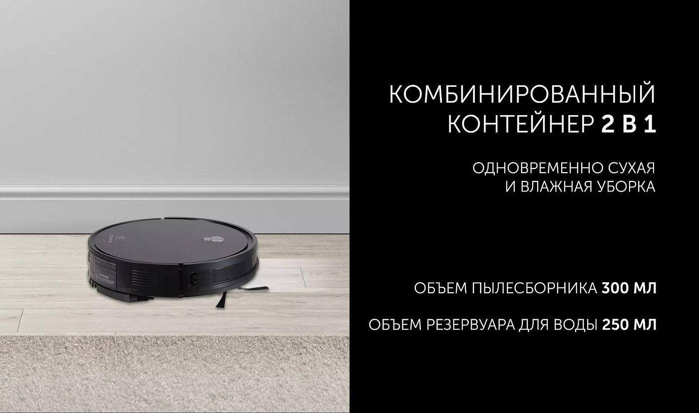 Робот-пылесос Polaris PVCR G2 1226 Wi–Fi IQ Home - rich_content №3