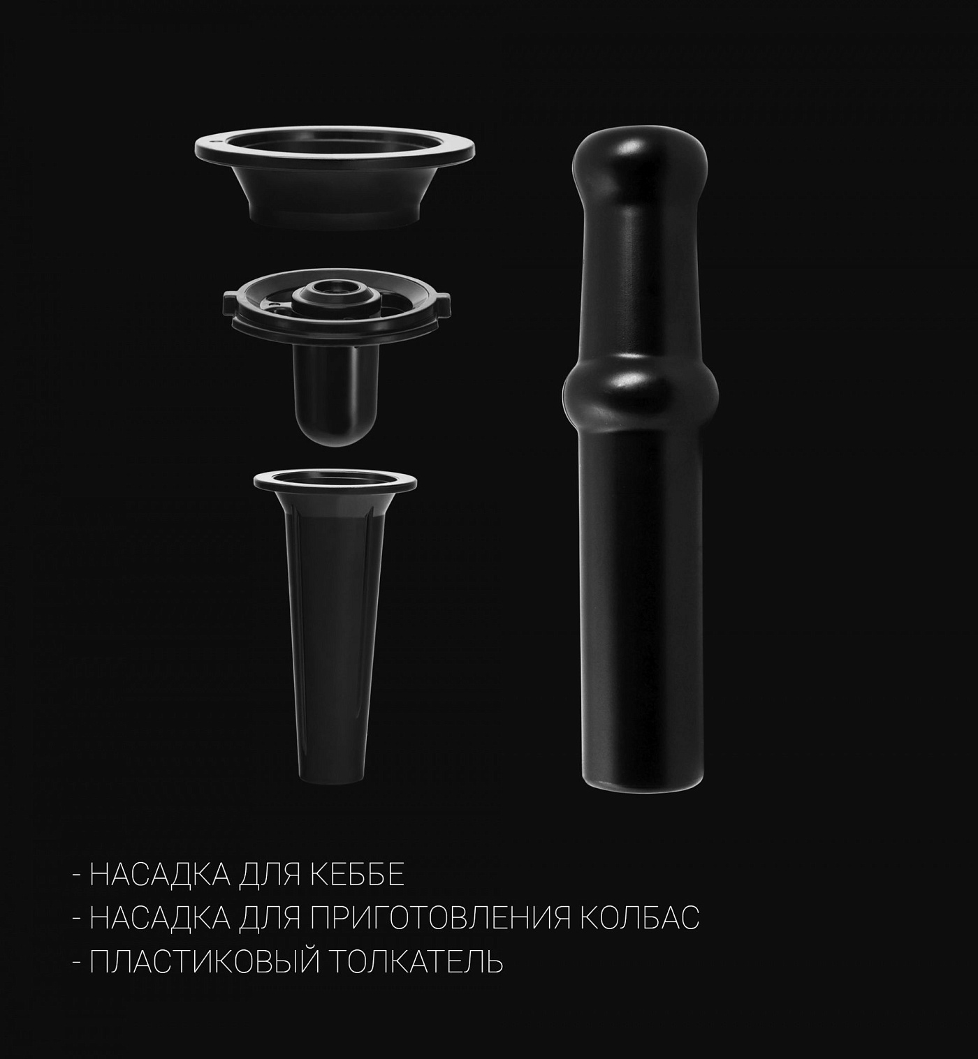 Мясорубка Polaris PMG 2582 - rich_content №5
