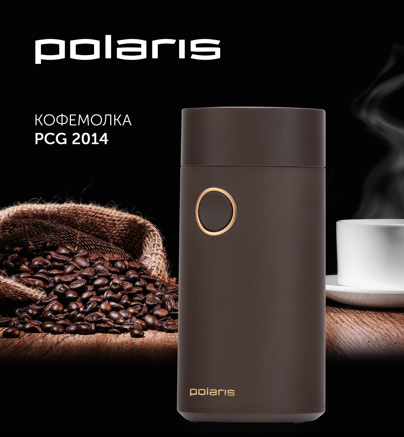 Кофемолка Polaris PCG 2014 - rich_content №0