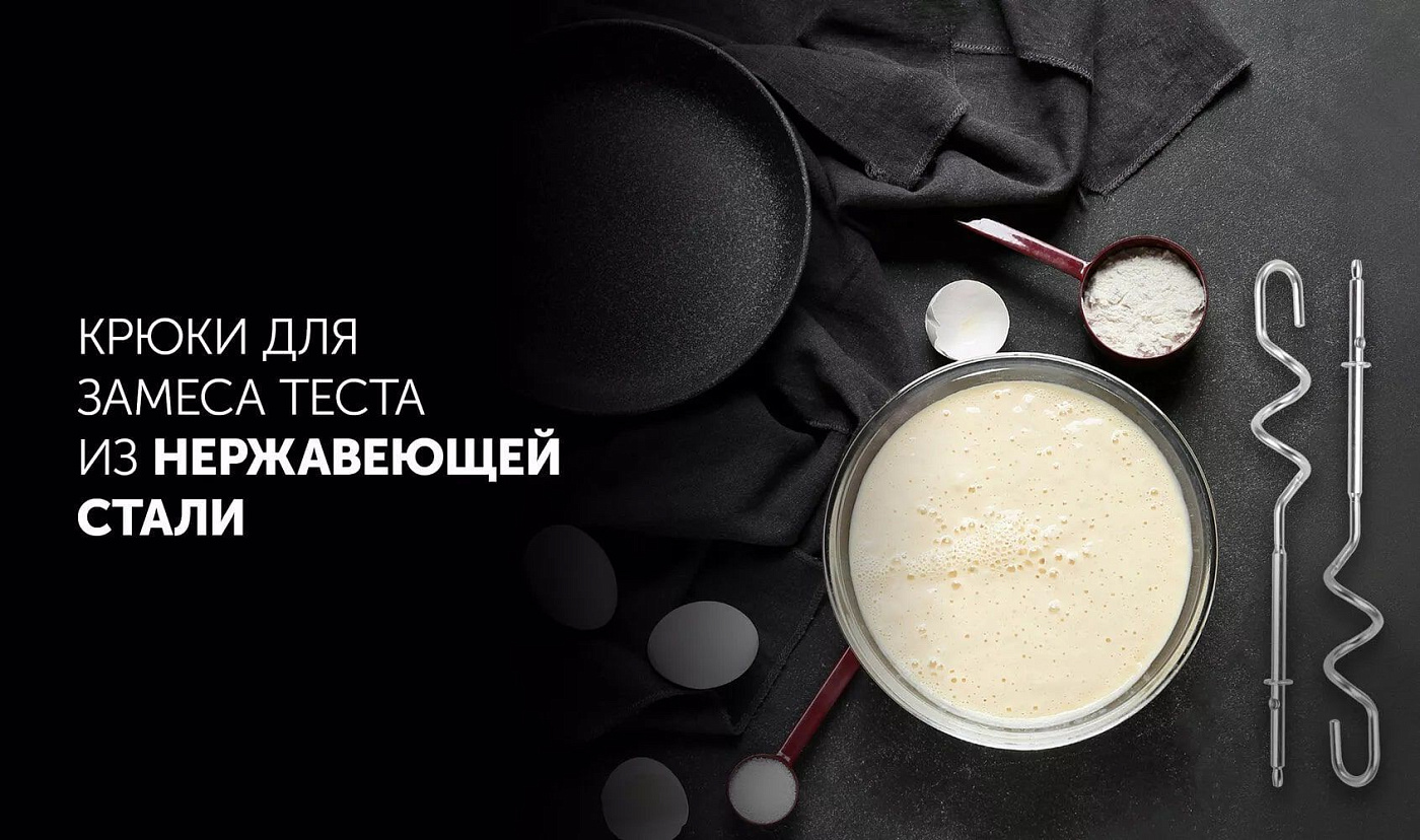 Миксер Polaris PHM 8026A Silent - rich_content №4