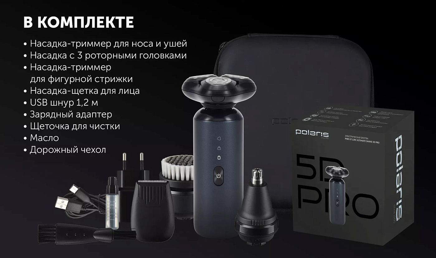 Электрическая бритва Polaris PMR 0712RC Ultimate shave 5D PRO - rich_content №8