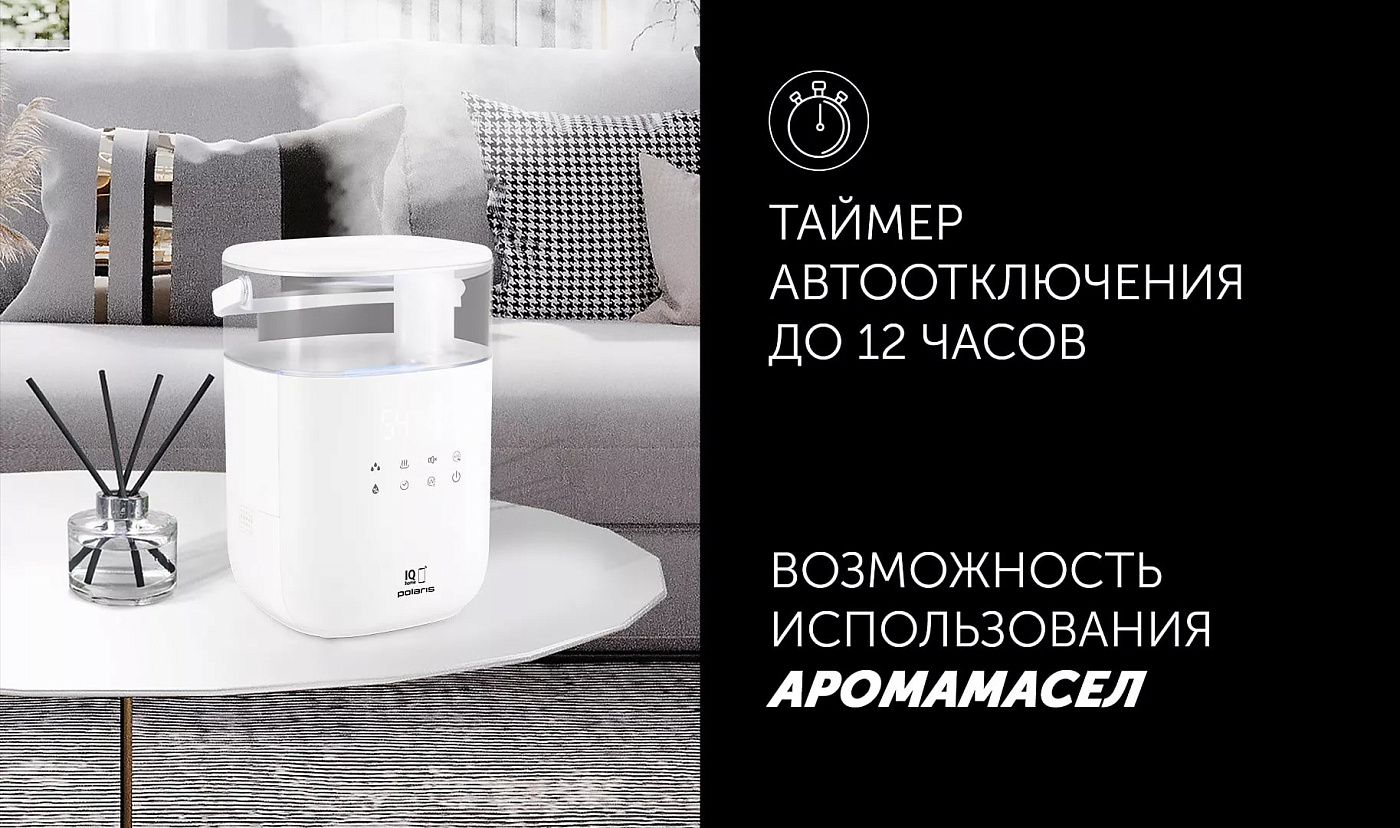 Увлажнитель воздуха Polaris PUH 6060 Wi-Fi IQ Home - rich_content №3
